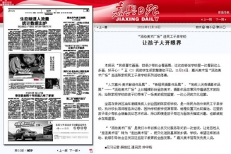 嘉兴美术馆