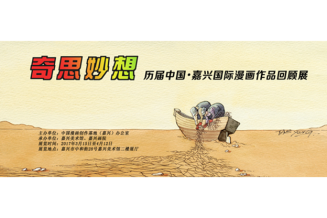 嘉兴美术馆