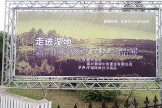 嘉兴美术馆