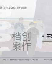 嘉兴美术馆