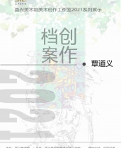 嘉兴美术馆