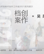 嘉兴美术馆