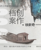 嘉兴美术馆