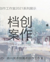 嘉兴美术馆