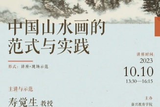 嘉兴美术馆