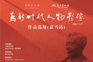 嘉兴美术馆