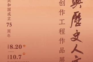 嘉兴美术馆