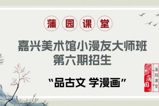 嘉兴美术馆