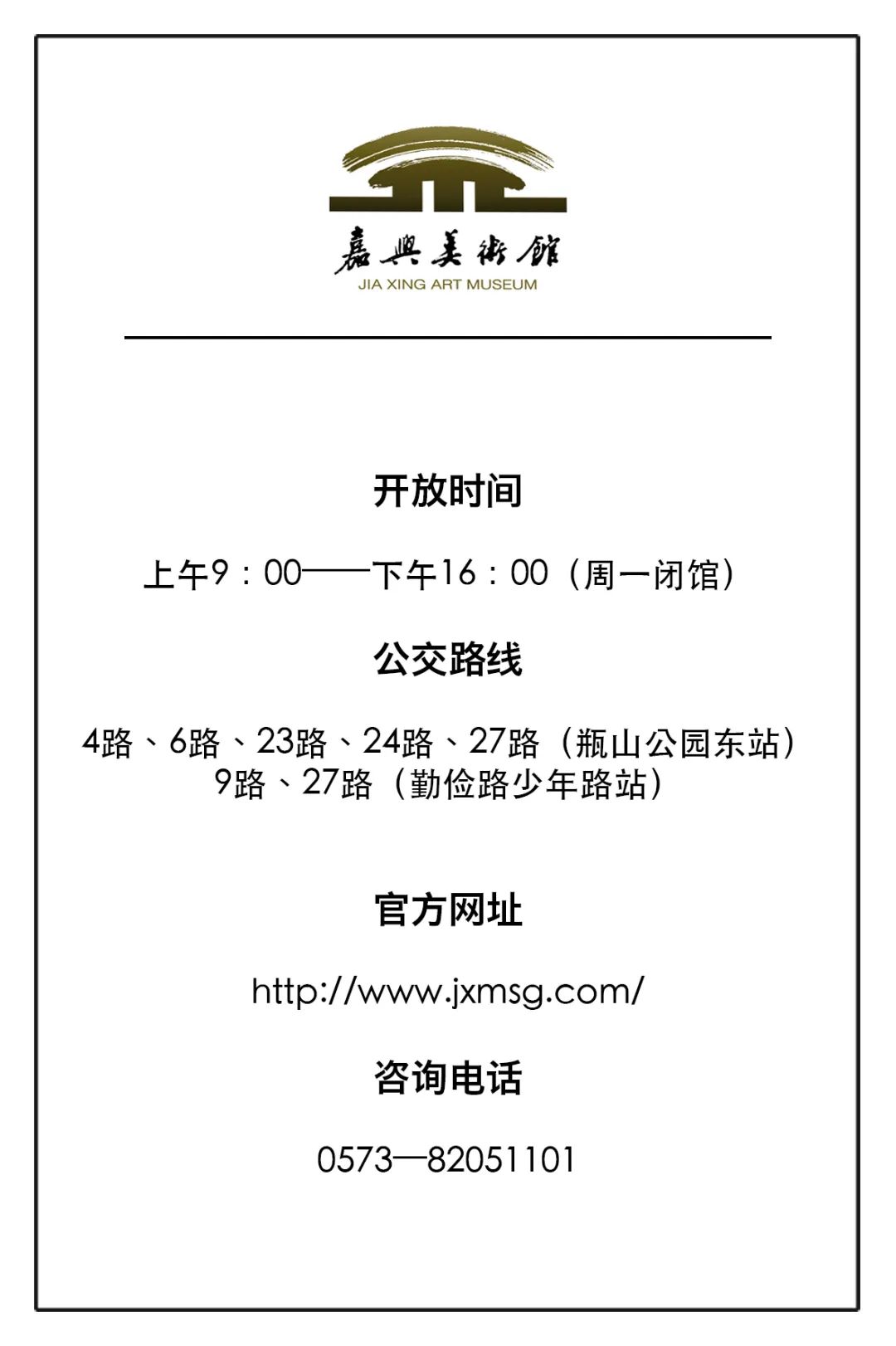 嘉兴美术馆