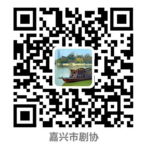 嘉兴美术馆